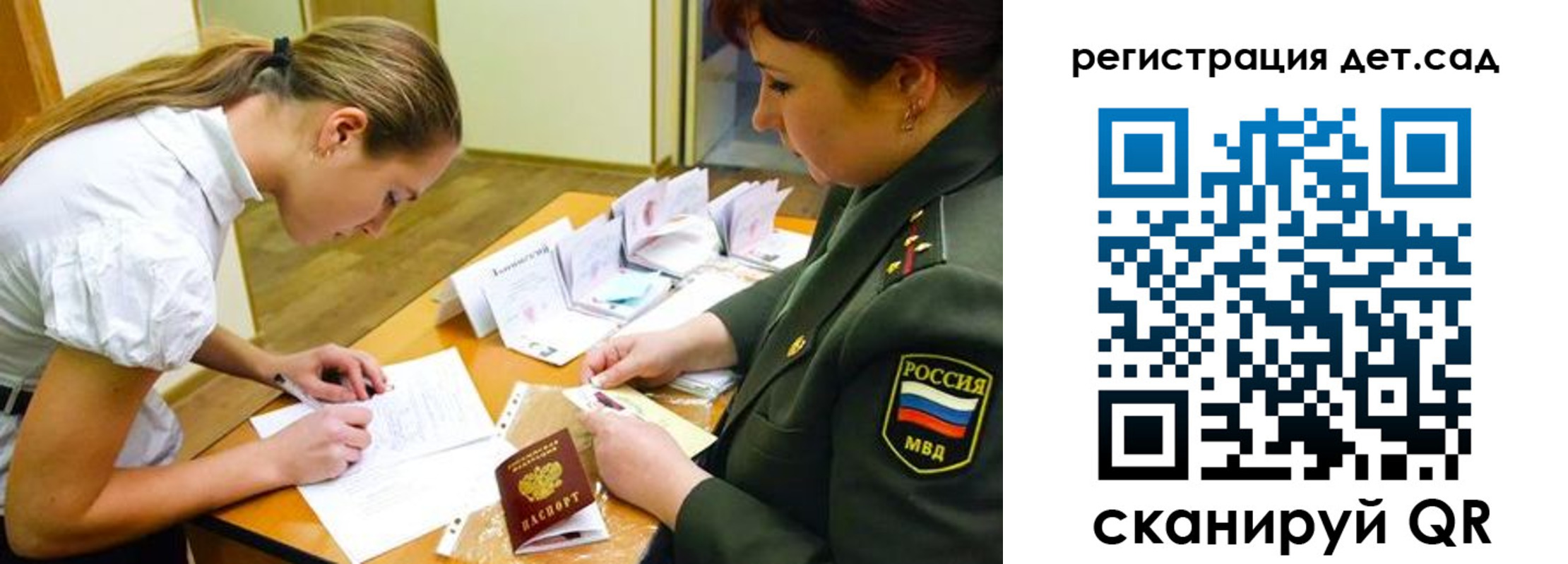 временная регистрация поиск в Вельске